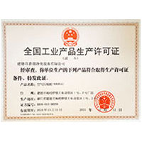 木鱼天大奶子全国工业产品生产许可证